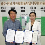 박달나무한의원 한방치료 지원 이미지