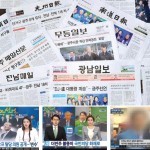 잘못된 선거 보도 관행 이번엔 달라질까 이미지