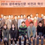 광주매일신문 비전과 혁신 워크숍 이미지