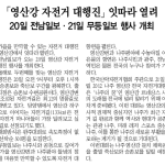 영산강 자전거 대행진 잇따라 열려 이미지