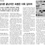 겉으론 끝났지만 속병은 더욱 깊어져 이미지