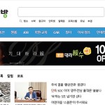 SRB 뉴스룸 공식 출범 - 홈피 '사랑방닷컴' 개편 이미지