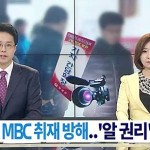 “기자 취재방해 사과하라”-경남울산기협, 경남도에 재발방지 촉구 이미지