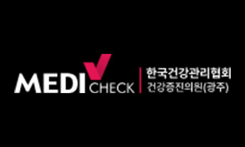 한국건강관리협회 광주·전남지부