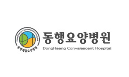 동행재활요양병원