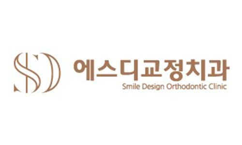 에스디교정치과