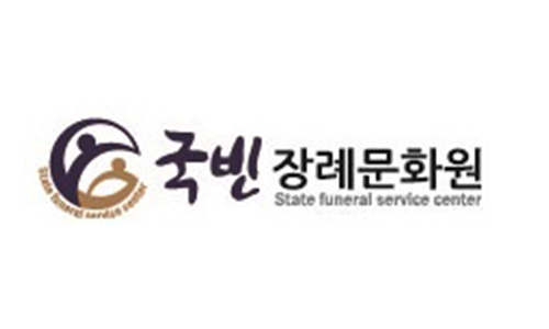 국빈장례문화원