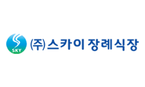 스카이장례식장